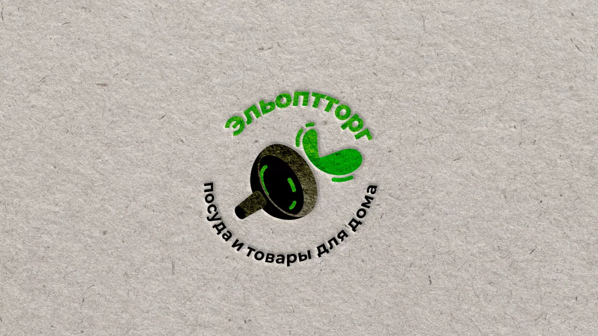 Разработка логотипа для компании по продаже посуды и товаров для дома в Дербенте